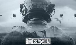 暗区突围91扶贫直播,暗区突围91扶贫直播纪实